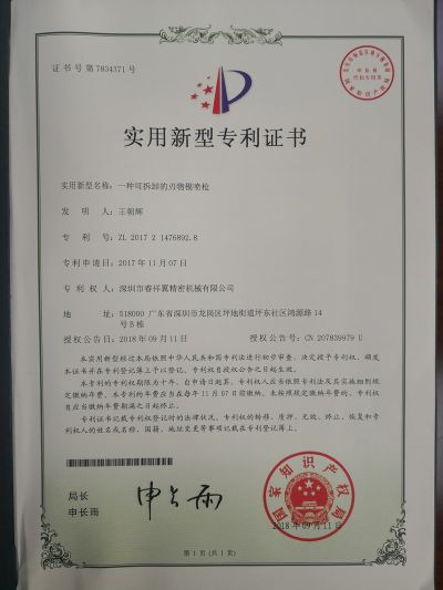 公司證書