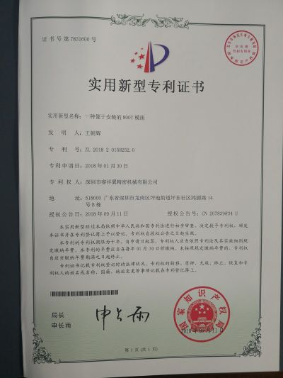 公司證書