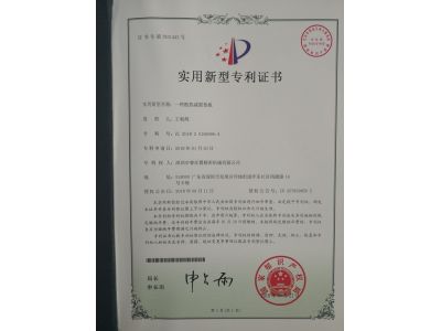 公司證書