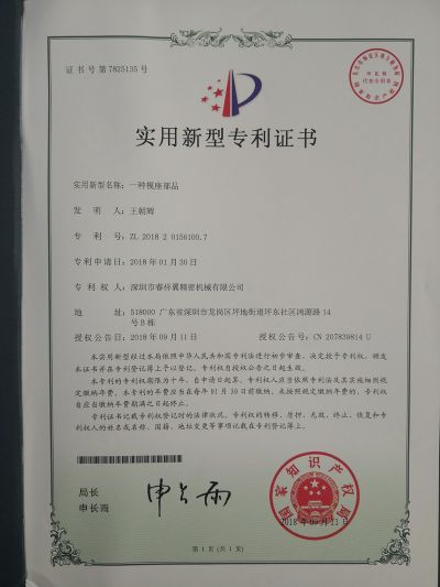 公司證書