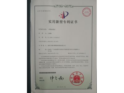 公司證書