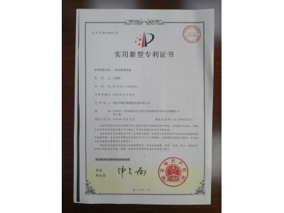 公司證書